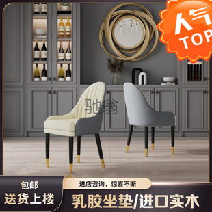ir轻奢餐椅后现代北欧实木靠背椅美式家用餐桌凳子皮革软包洽谈