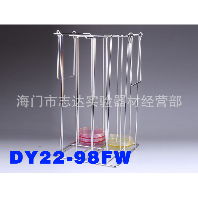 F型 不锈钢培养皿载体架 培养皿架 DY22-98FW 可存放φ90×15mm