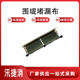 堤坝管涌补漏布折叠式抗洪急流封漏布防汛抢险组装式围堤堵漏布