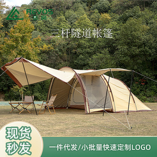 三杆隧道户外帐篷户外露营野营装备加厚防雨防寒云舟一室一厅帐篷