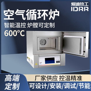 600度高温石英空气循环炉全智能高温电窑可调万用电炉熔块炉可做