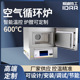 600度高温石英空气循环炉全智能高温电窑可调万用电炉熔块炉可做