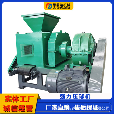 600型金属铁粉压球机 煤粉静压制球机 成型率高 矿渣石膏鹅蛋机