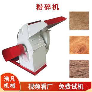 小型棕丝锦纶丝研磨机椰棕山棕丝粉碎机纺织用棕丝粉碎设备