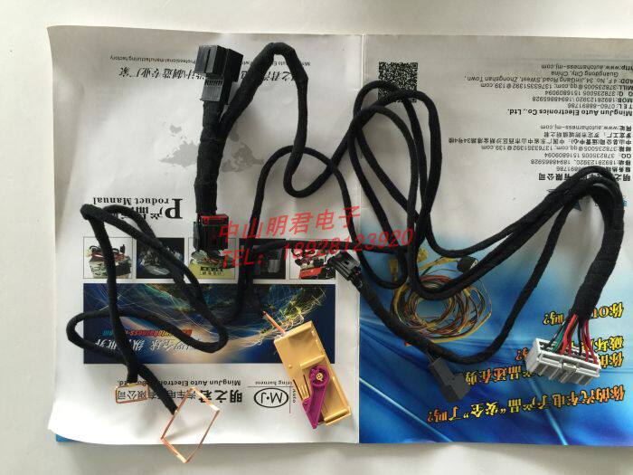 汽车升级改装防盗线束一键启动无匙进入专车专用免接线束线材
