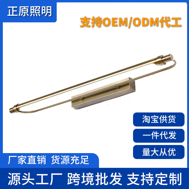led镜前卫生间浴间欧式镜柜防雾防水厂家直销壁灯批发