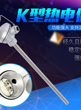 供应K型热电偶 热电偶WRN-130/230 耐磨K型热电偶