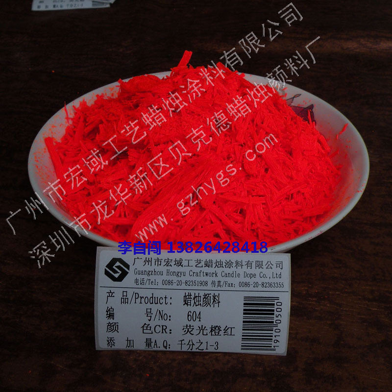 手工DIY 荧光橙系列色粉 蜡色粉 蜡烛颜料 荧光橙  蜡颜料