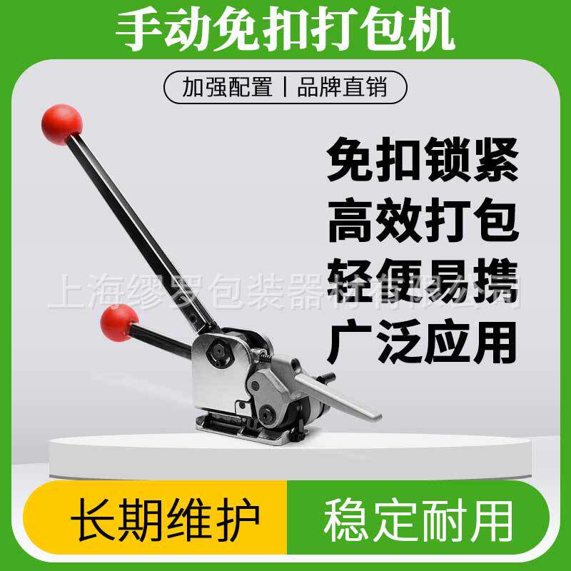 铁皮拉紧夹扣枪钢带手动一体捆扎钳免扣板材木箱捆扎工具小巧轻便