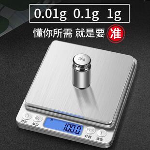 高精准电子秤精准厨房秤小型家用0.1g烘焙天平秤克秤食物秤