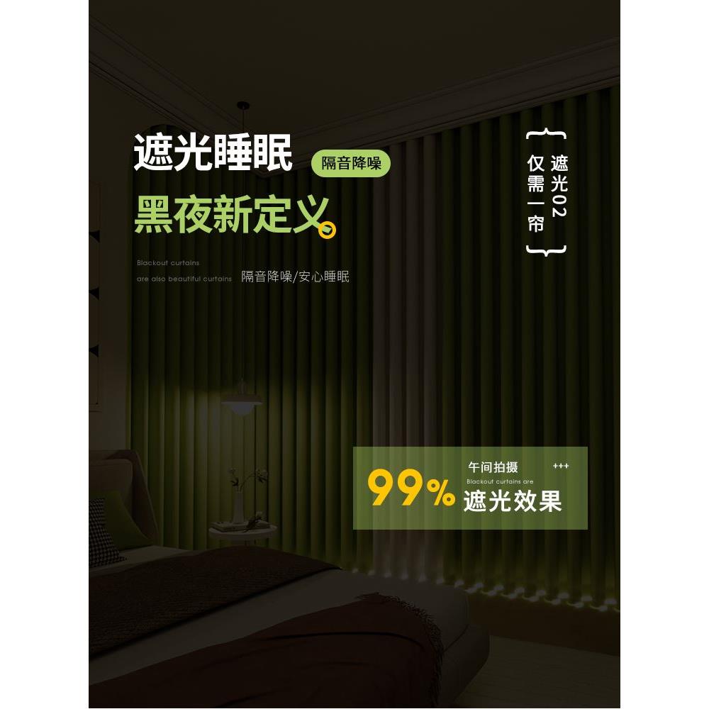 卧室全遮光窗帘2024新款客厅轻奢现代简约飘窗阳台加厚防晒遮阳布