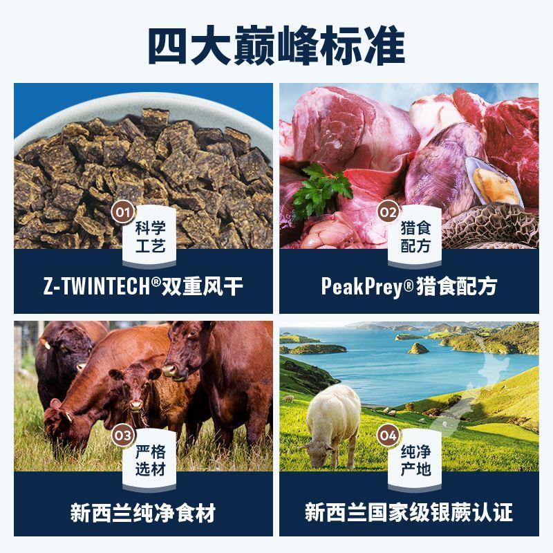 ZIWI巅峰无谷风干干牛肉多口味狗粮1kg滋益巅峰通用全犬粮