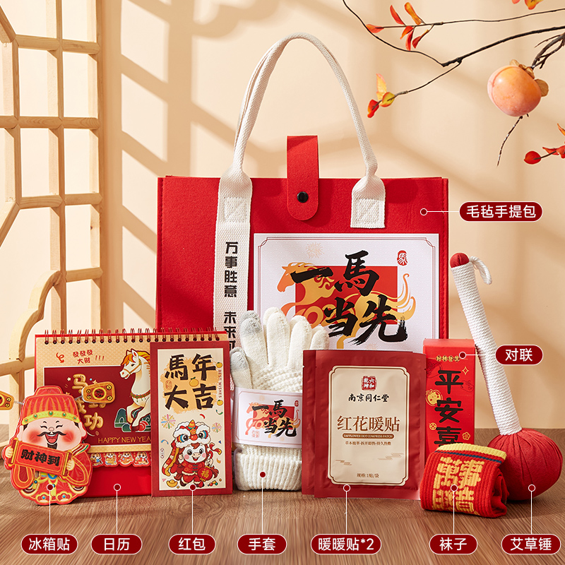 红妆阁年会新年定制礼品