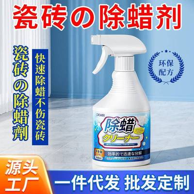 瓷砖除蜡剂清洁地砖表面增亮新地板专用去污抛光去腊粉清洗砖