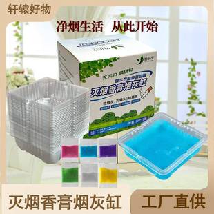 塑料一次性灭烟缸水溶膜灭烟沙车载家用环保创意烟灰缸 快手同款