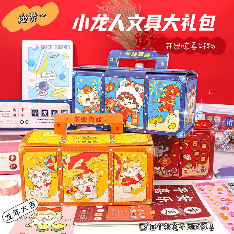 新年礼品学生手提文具小学生创意笔本子学生用品礼包惊喜盲盒文具