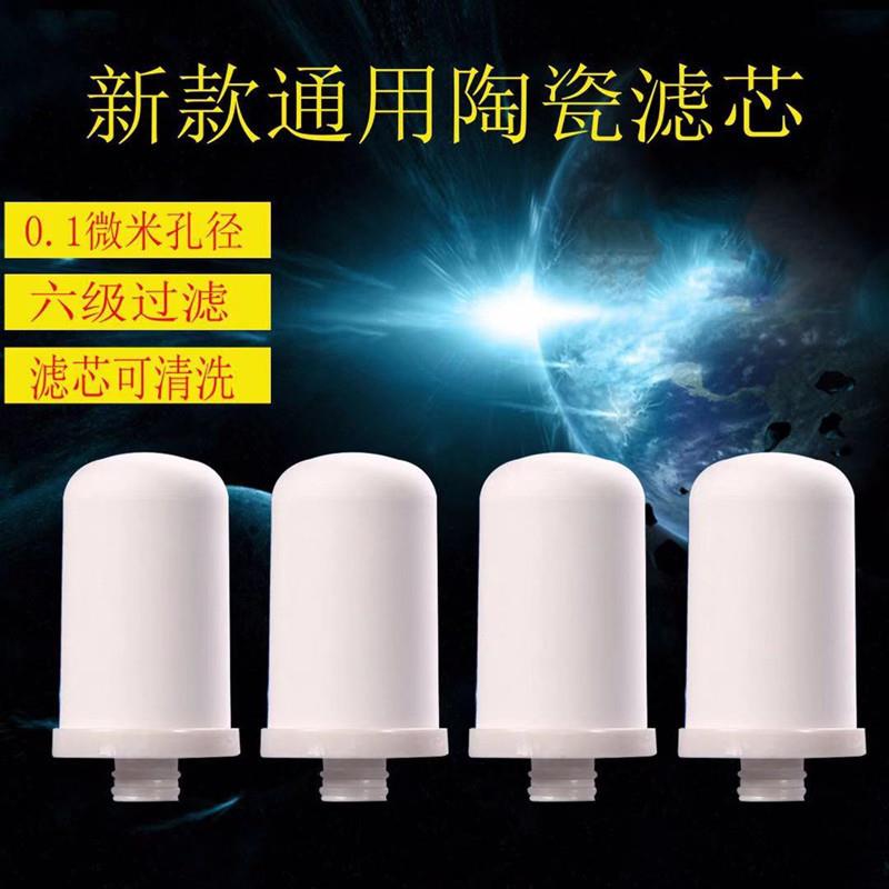 水龙头净水器过滤芯厨房过滤净水器陶瓷活性炭滤芯通用