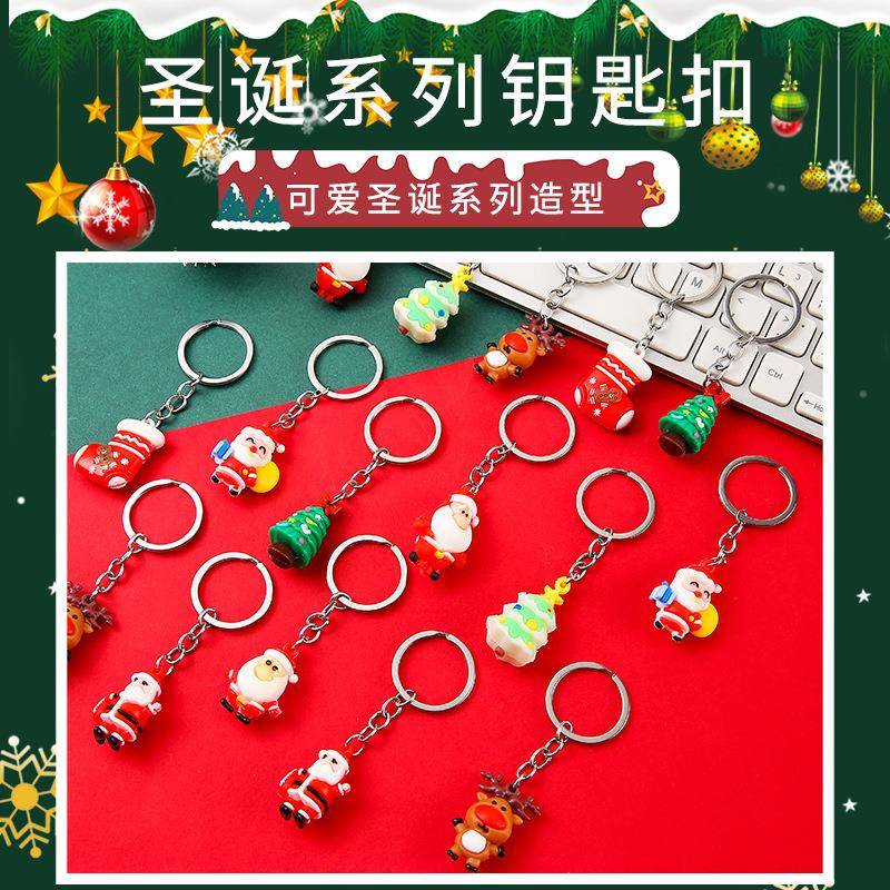 款圣诞节钥匙扣挂件创意圣诞钥匙链圣诞老人圣诞树小礼品厂