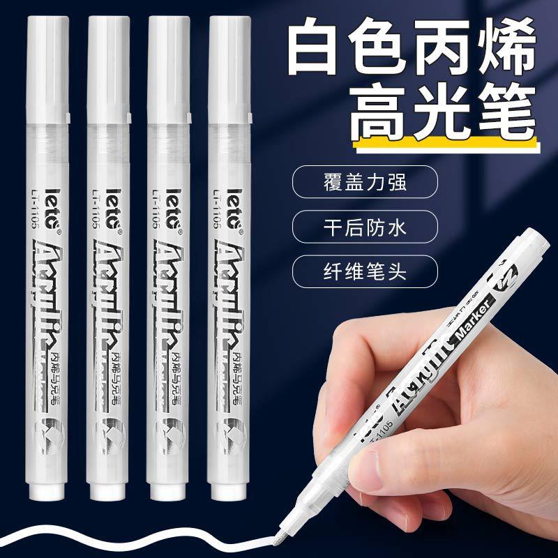 白色丙烯笔手账笔美术颜料笔手账涂鸦笔学生马克笔