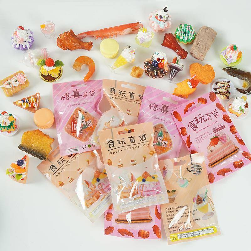 限时外贸尾货仿真食玩盲袋娃娃机扭蛋玩具仿真食物盲袋盲盒
