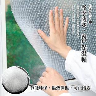 玻璃门贴膜 家用门窗保温膜防寒窗户防风密封贴保暖膜冬天冬季