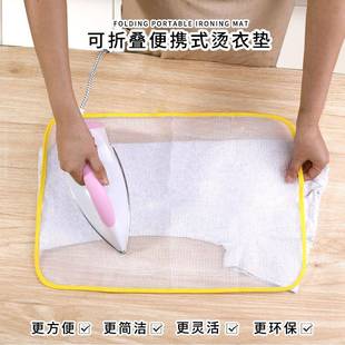 日本进口家用烫衣布耐高温隔热布烫斗便携熨衣板防护隔热网防烫