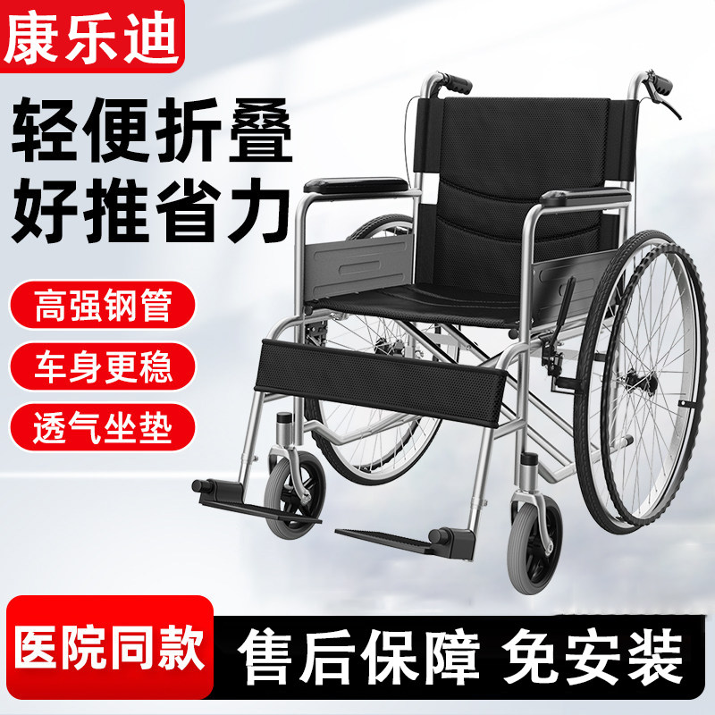 康乐迪轮椅老人专用轻便折叠带坐便器老年人瘫痪残疾人小型代步车