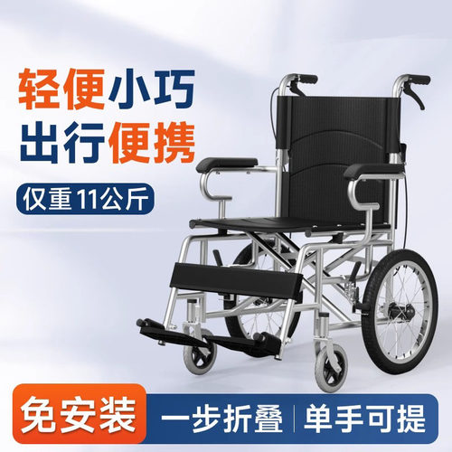 轮椅折叠轻便小型便携式国家补贴老年人专用简易外出旅游行代步车