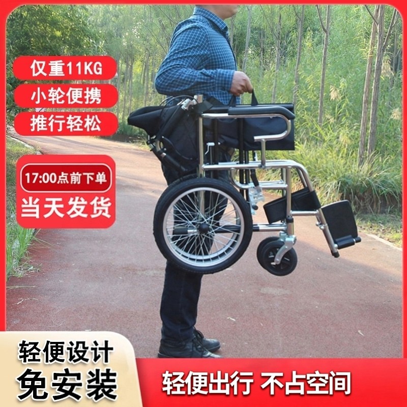 轮椅轻便折叠老人专用免安装老年人小轮便携旅行残疾人小型代步车