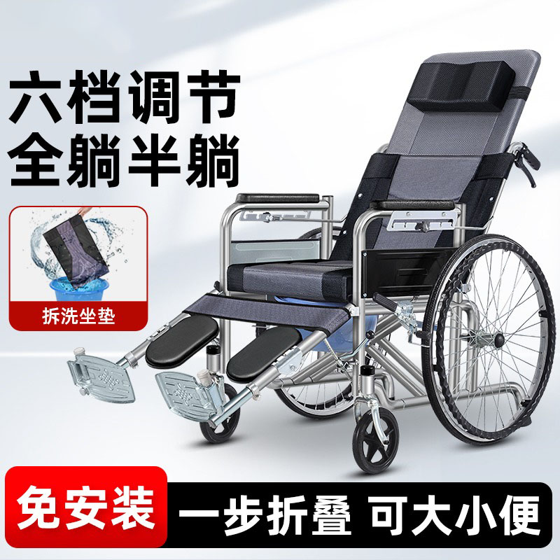 康乐迪轮椅折叠轻便小型带坐便器瘫痪老人专用残疾老年代步手推车