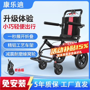 康乐迪轮椅轻便小型可折叠轮椅老人专用小型便携式简易超轻手推车