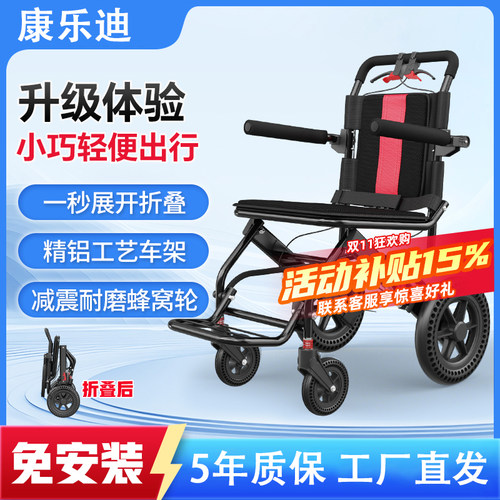 康乐迪轮椅轻便小型可折叠轮椅老人专用小型便携式简易超轻手推车
