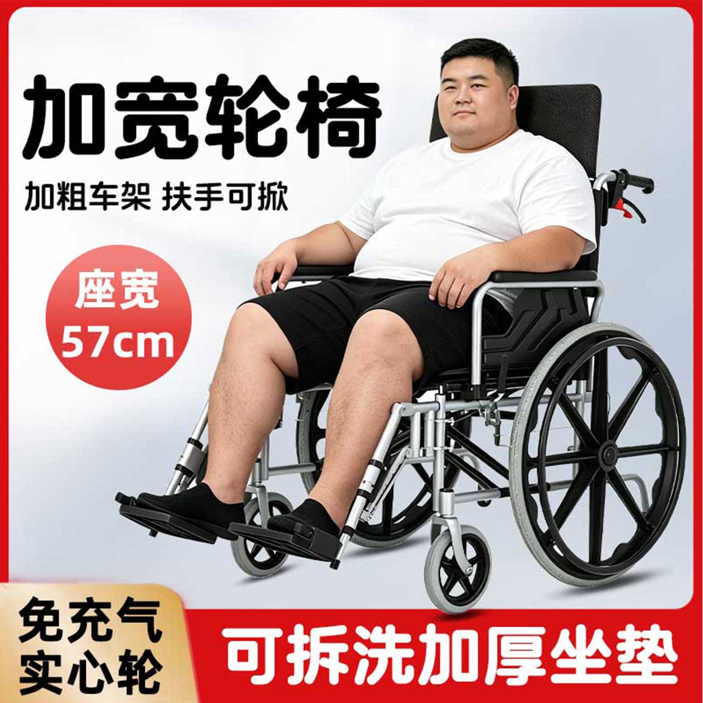 轮椅折叠轻便老人专用老年人便携残疾人加大加宽轮椅手推车300斤