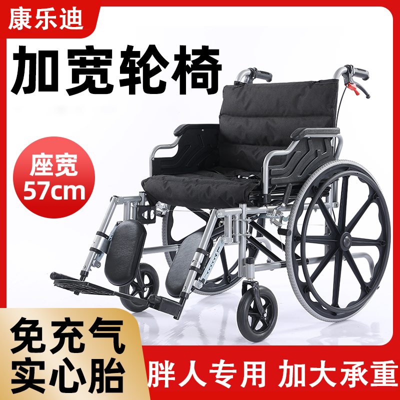 大号加宽手推轮椅称重300斤