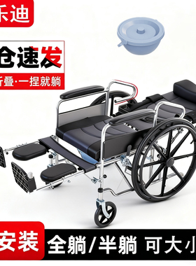 康乐迪轮椅折叠多功能轻便带坐便器全躺老年残疾人老人专用手推车