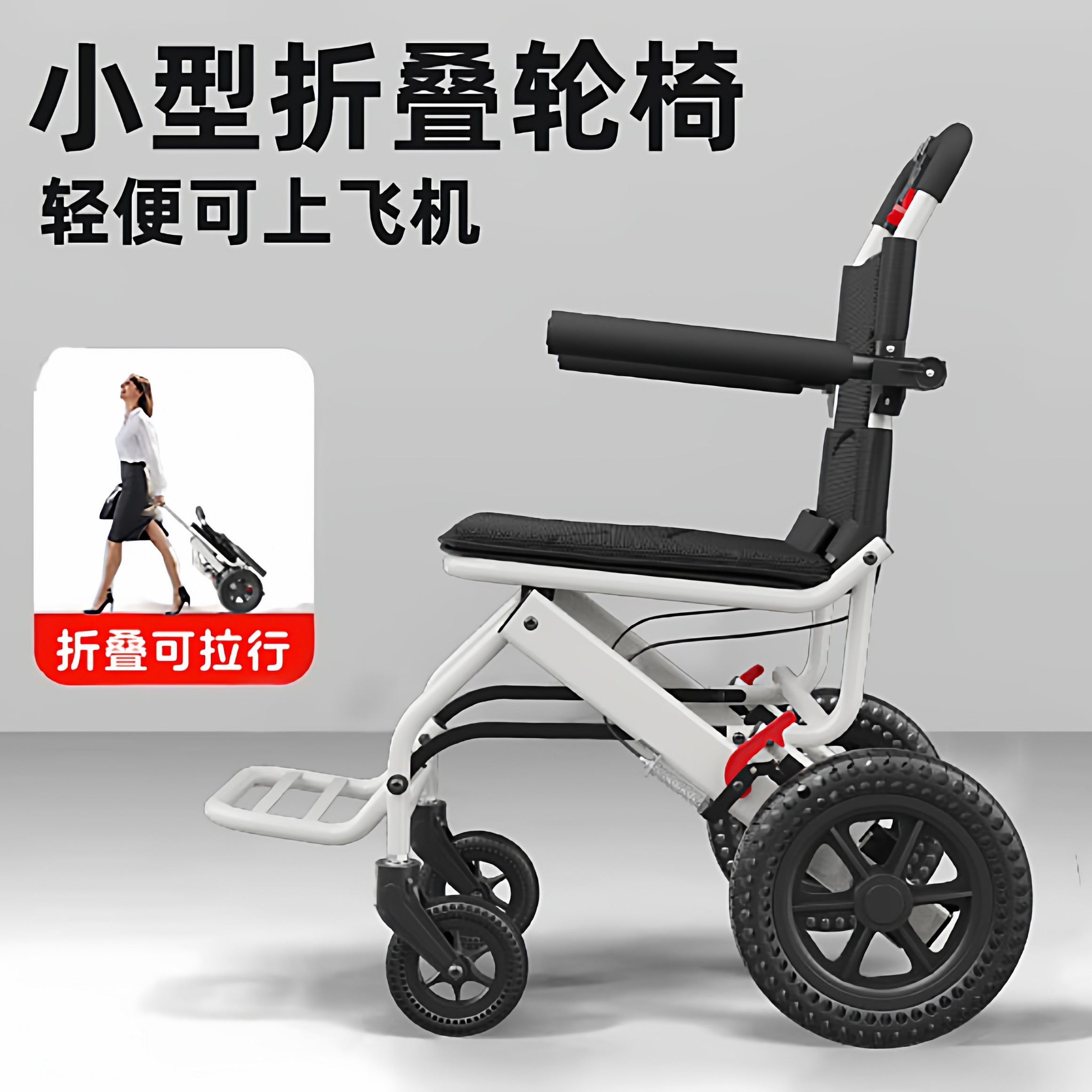 轮椅轻便折叠小型老人专用国家补贴便携式手推旅行人体工学代步车