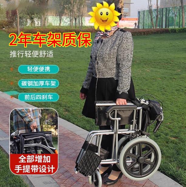 轮椅折叠轻便便携小型老人超轻旅行老年人残疾专用代步手推车