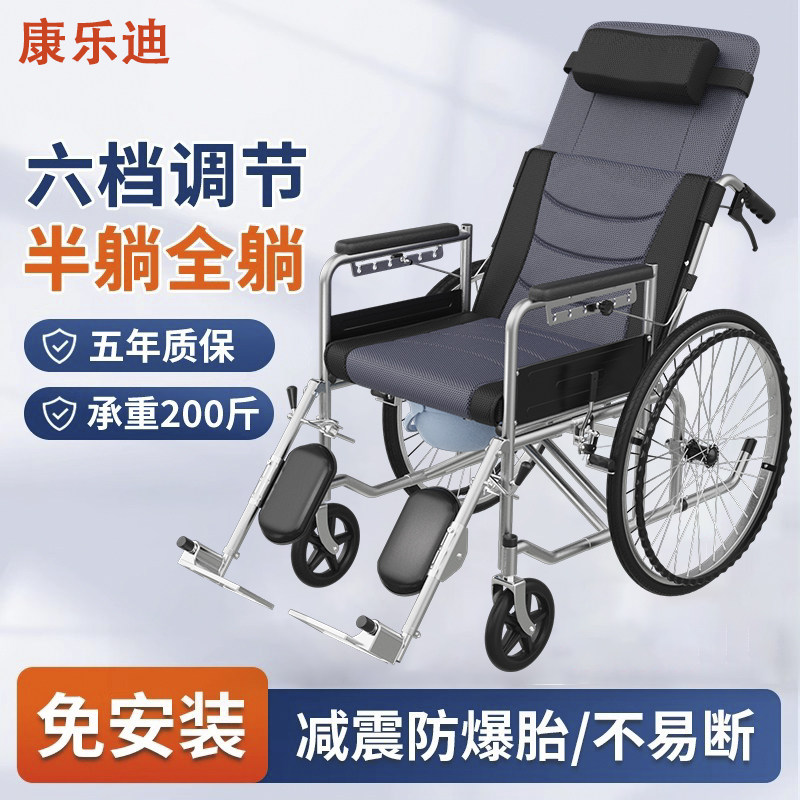 轮椅医院同款老人专用带坐便折叠轻便瘫痪残疾人多功能手推代步车