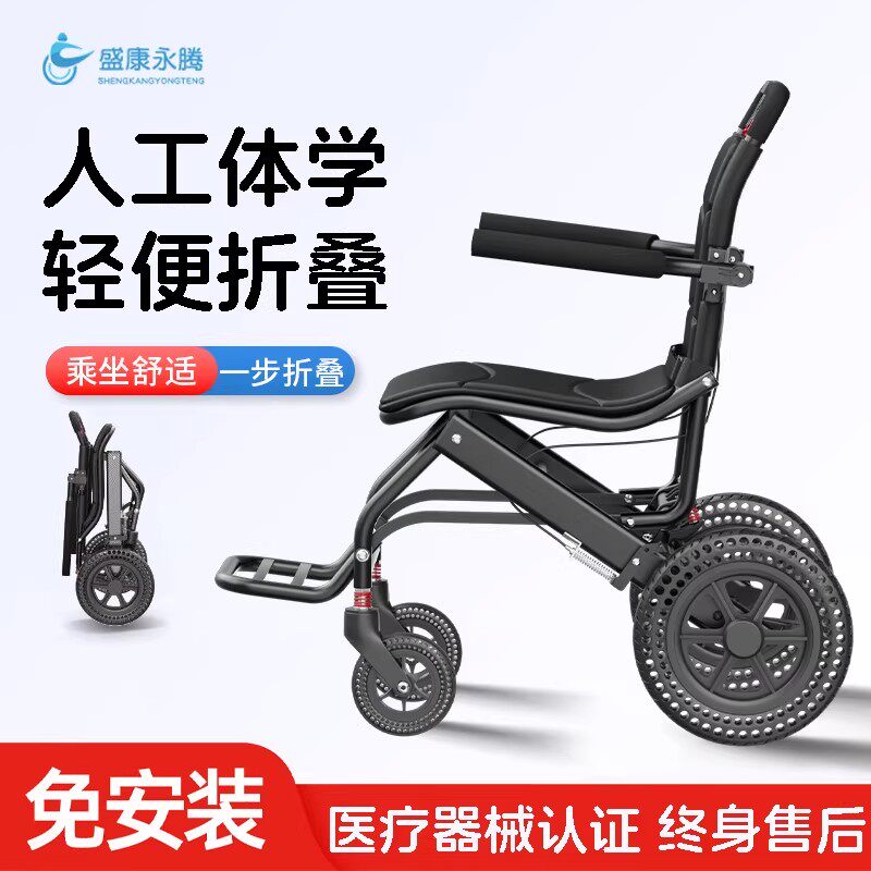 轮椅轻便折叠小型老人专用国家补贴便携式手推旅行人体工学代步车