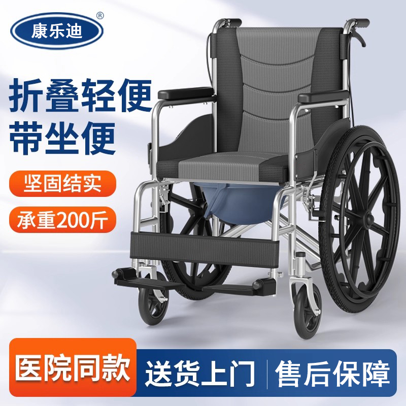 医院同款轮椅国家补贴老人专用轻便折叠带坐便瘫痪代步手推车