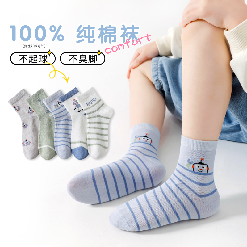 卡通薄款发芽日记春夏男童中筒袜