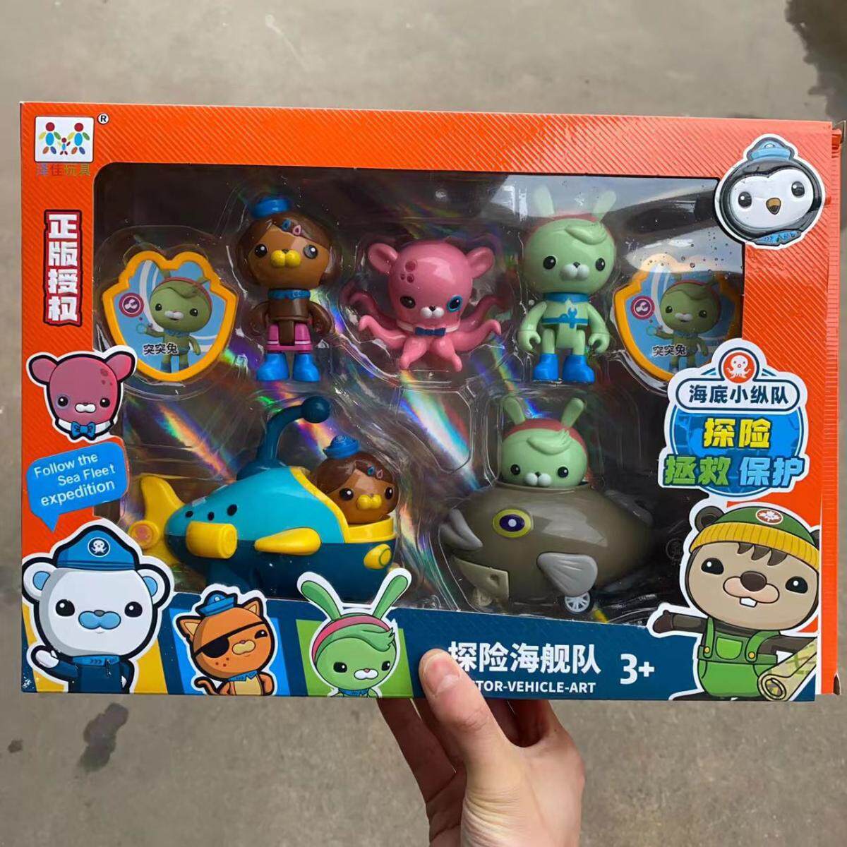海底小纵队可动巴克队长呱唧达西西突突兔探险海舰艇拯救队员玩具
