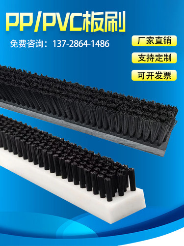 工业PVC板刷木头板刷/PP/PE条刷工业毛刷条/除尘密封尼龙排刷定制