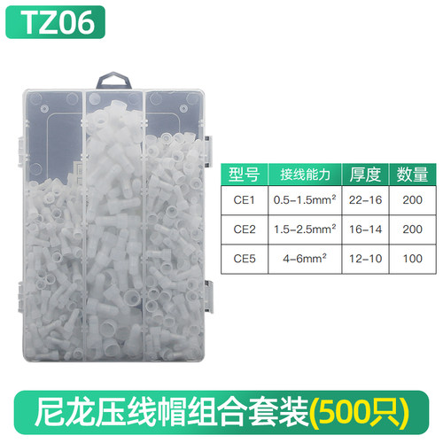 快速接线端子并线神器压线帽CE1/2/5/8X闭端子奶嘴接线帽电线连接