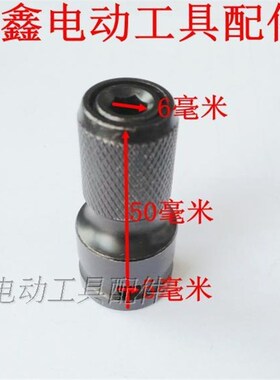 铁鑫电动工具配件 锂电钻配件 精品锂电钻转换头 伸缩套筒头05583