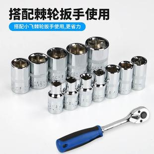 4寸小飞外六角汽修工具 内六角套筒头棘轮快速扳手套筒头子6.3mm1
