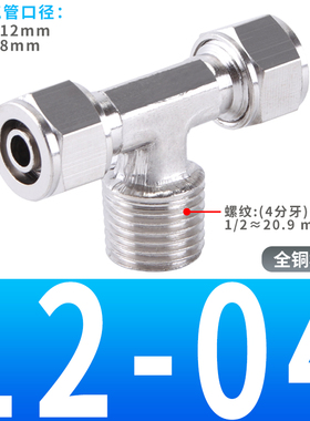 外螺正三通快拧接头KPB PB4/6/8/10/12-M5/M8/01/02/03/04分
