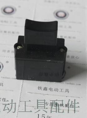 鉄鑫电动工具配件 东城达美255锯铝机开关手把 皮带锯手柄 02496