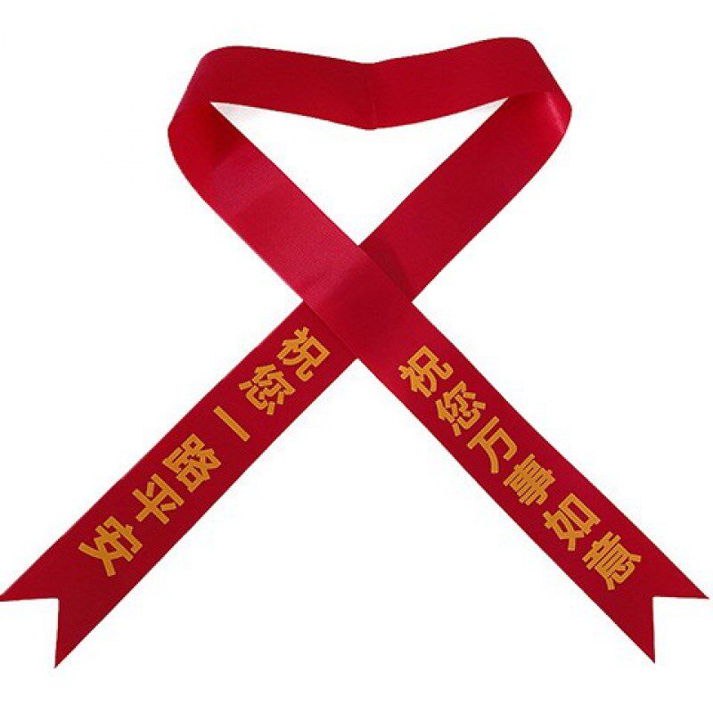 交车红丝带订做红绳飘带货车三轮电动新车一路平安彩带红布条汽车