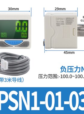 电子式数显压力开关DPS真空控制器DPSN1-01020/DPSP1-10020 10030